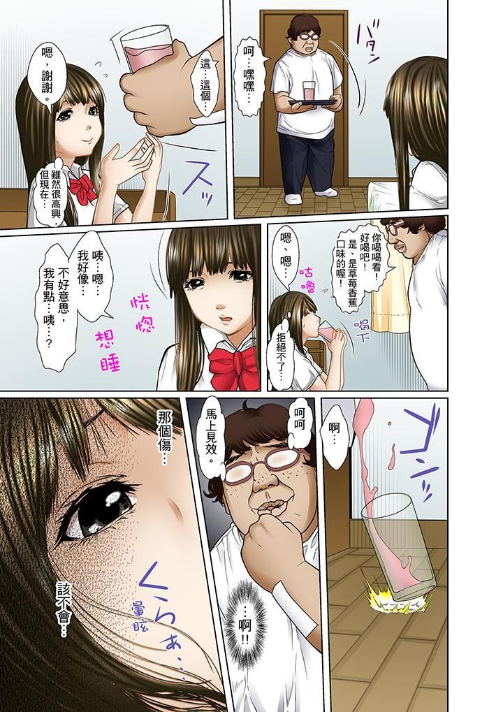 被继父和哥哥强硬地突入最深处第6话