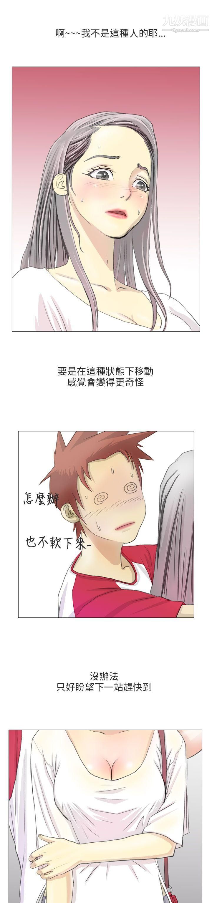 秘密Story第二季82電車癡漢?[上]