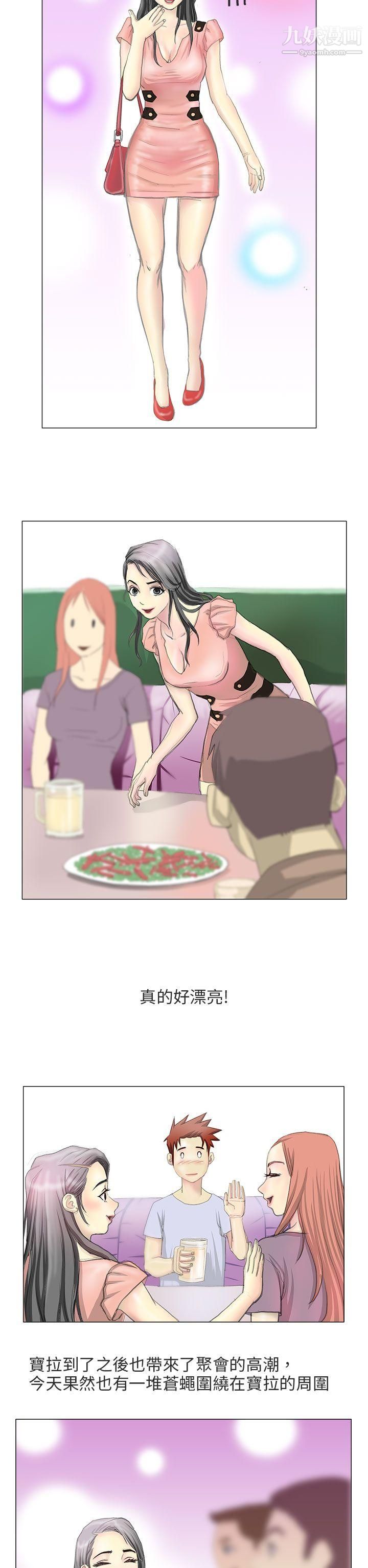 秘密Story第二季83电车痴汉?[中]