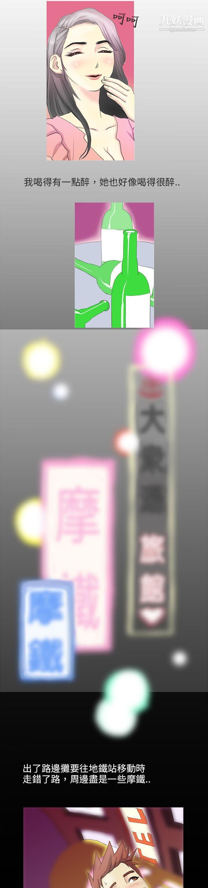 秘密Story第二季83电车痴汉?[中]