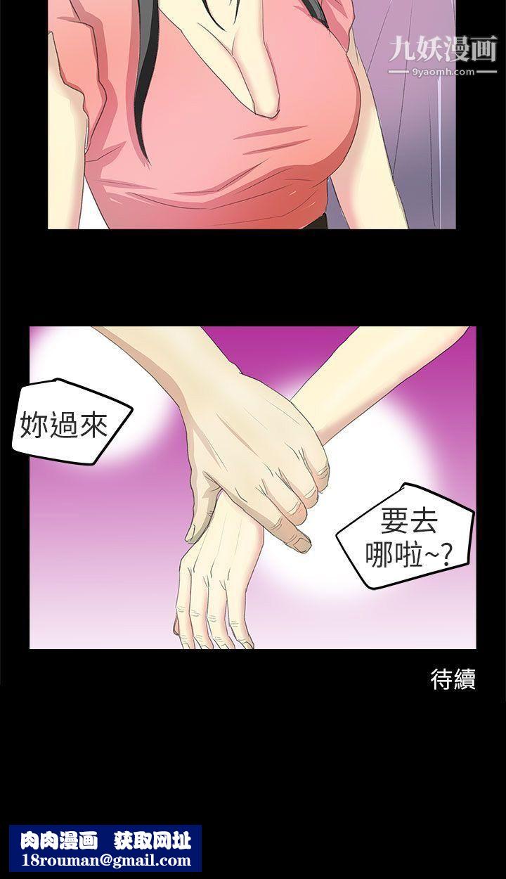 秘密Story第二季83电车痴汉?[中]