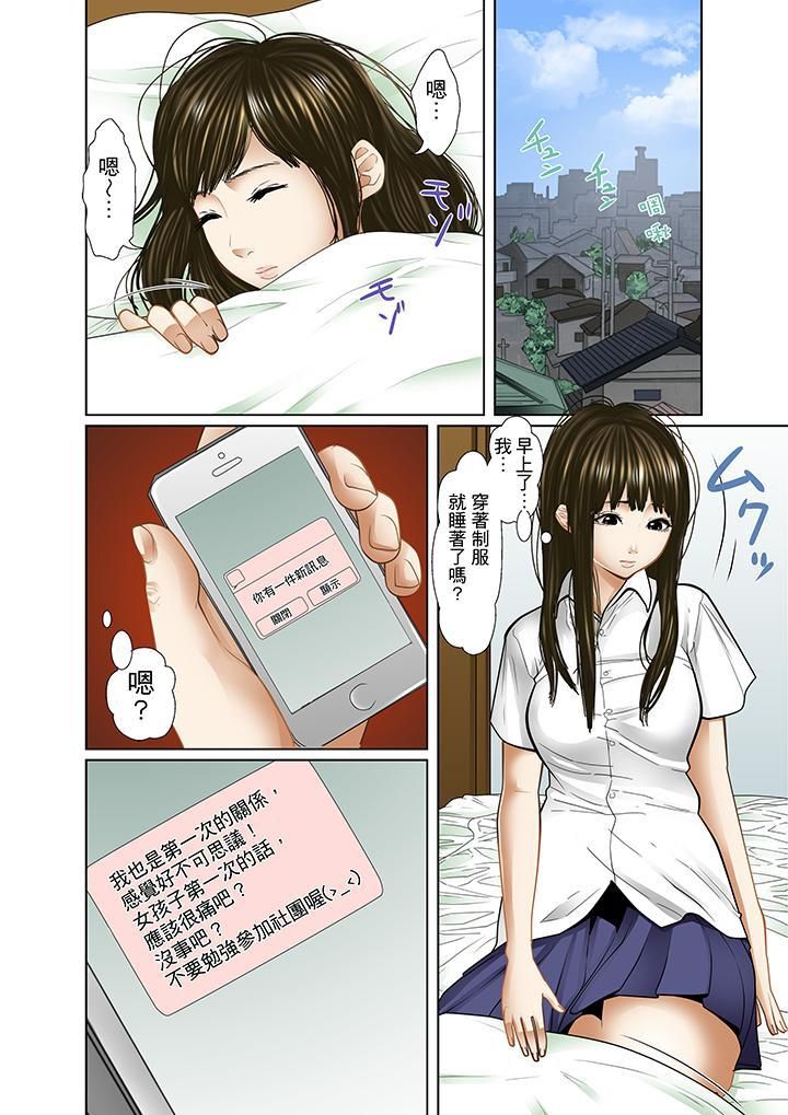 被继父和哥哥强硬地突入最深处第7话