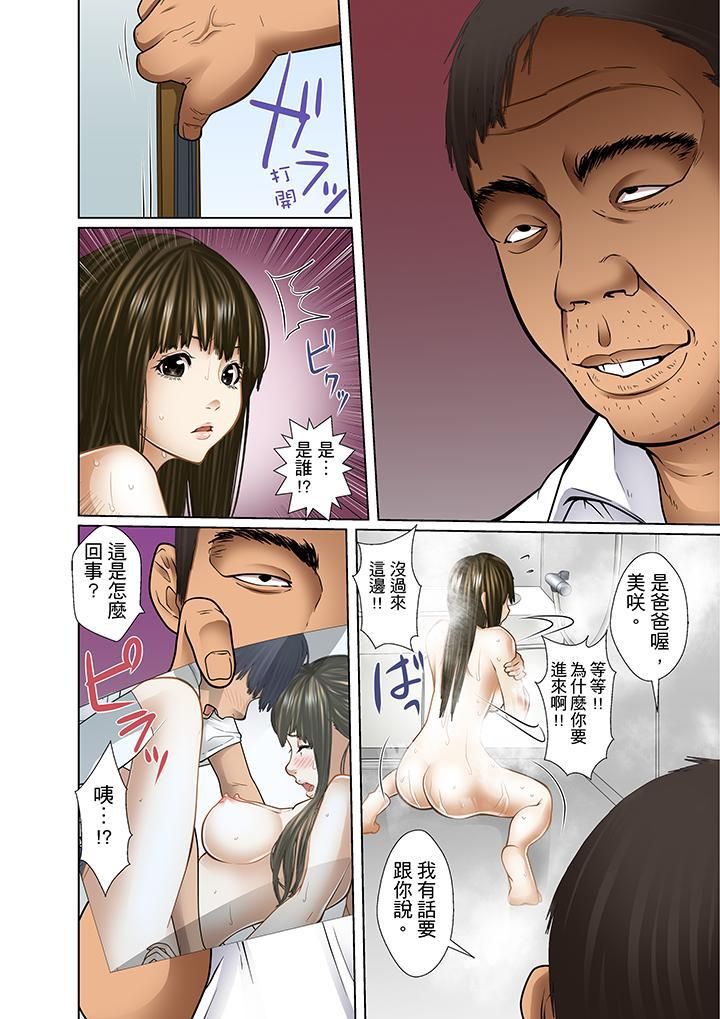 被继父和哥哥强硬地突入最深处第7话