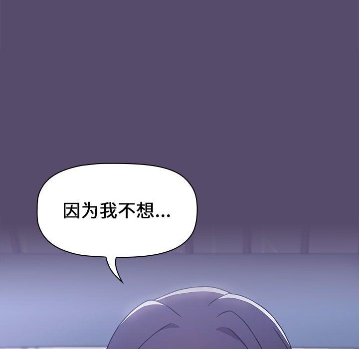 小孩子才做选择第8话