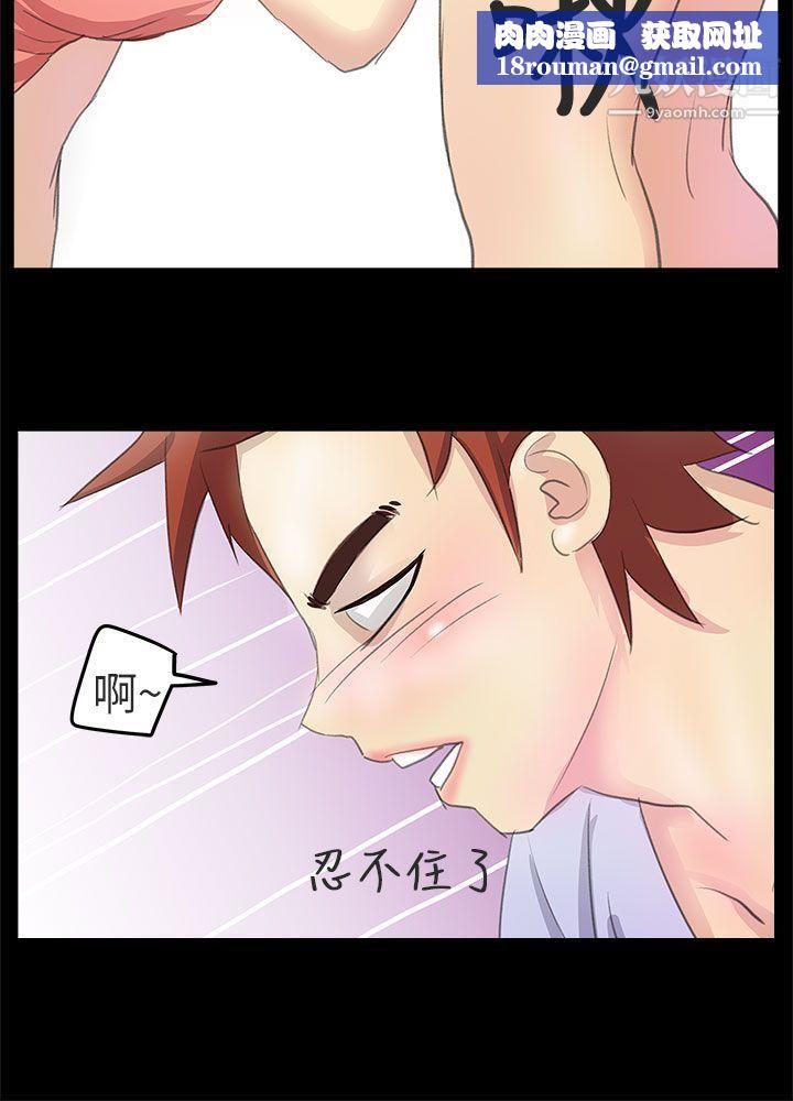 秘密Story第二季84电车痴汉?[下]