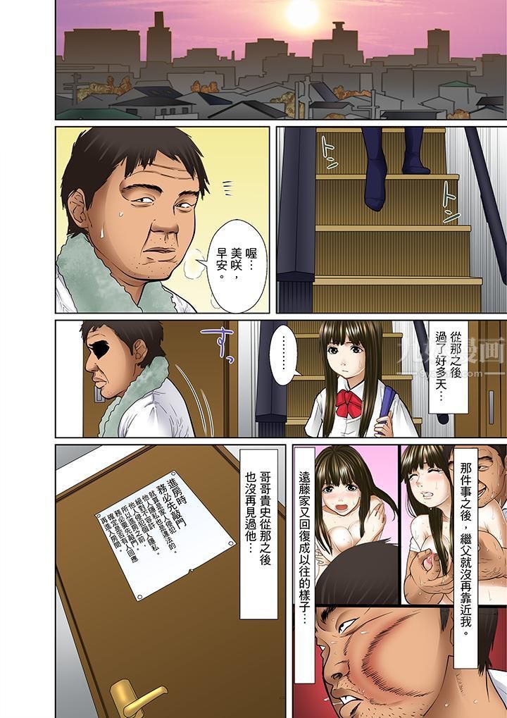 被继父和哥哥强硬地突入最深处第8话