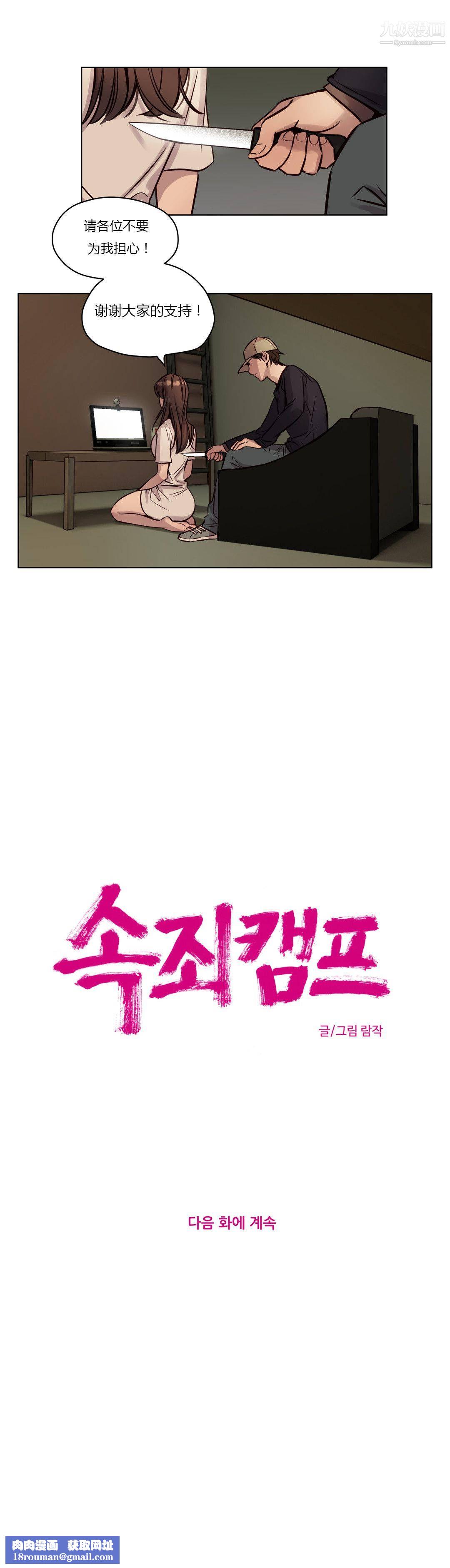 赎罪营01-74正传+外传第36话