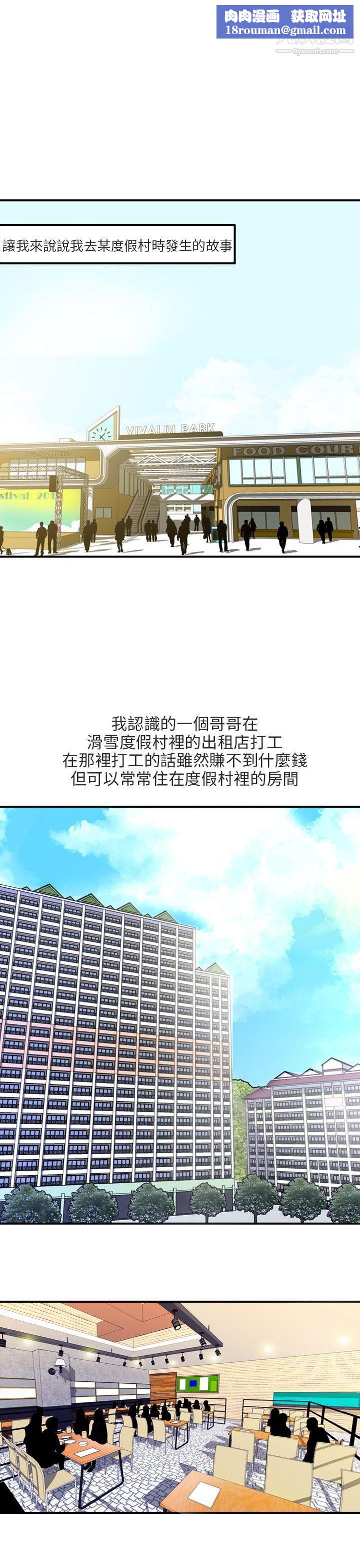 秘密Story第二季85滑雪度假村[上]