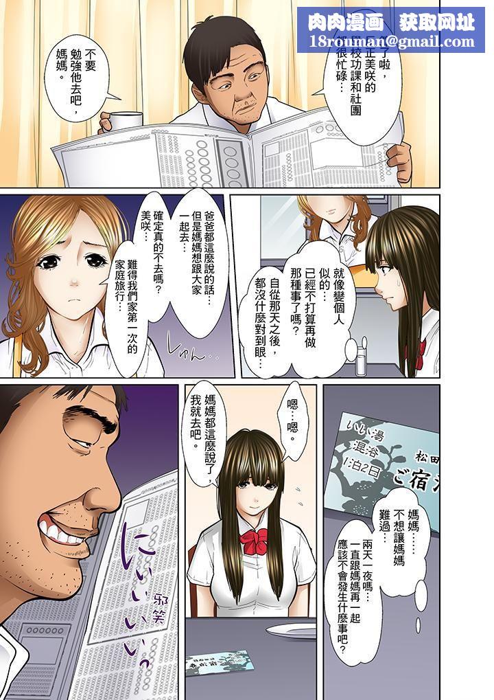 被繼父和哥哥強硬地突入最深處第8話