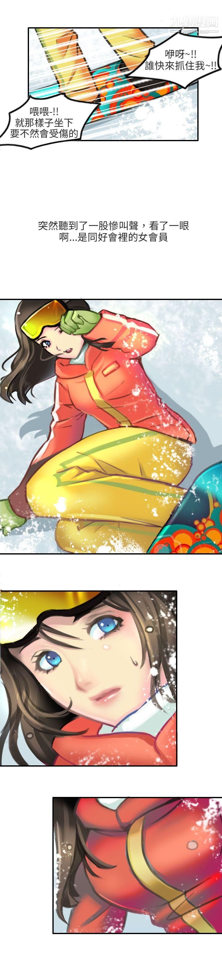 秘密Story第二季85滑雪度假村[上]