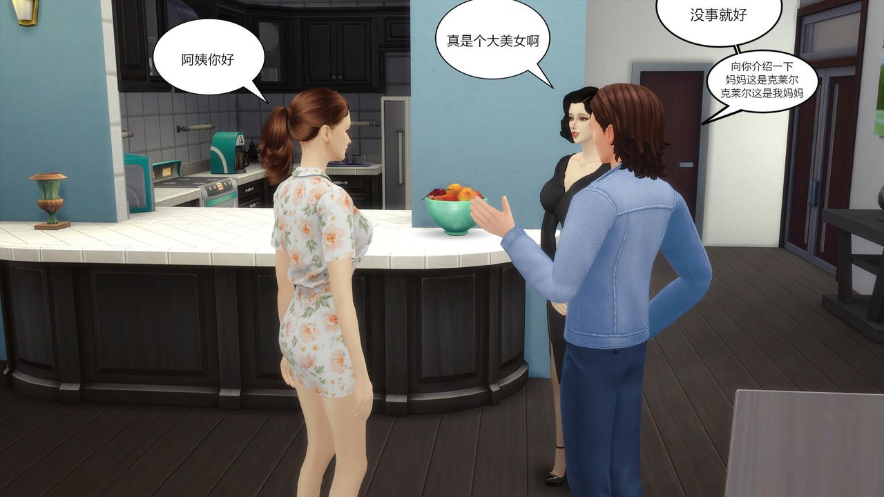 [3D]妈妈脱掉衣服的样子第07话