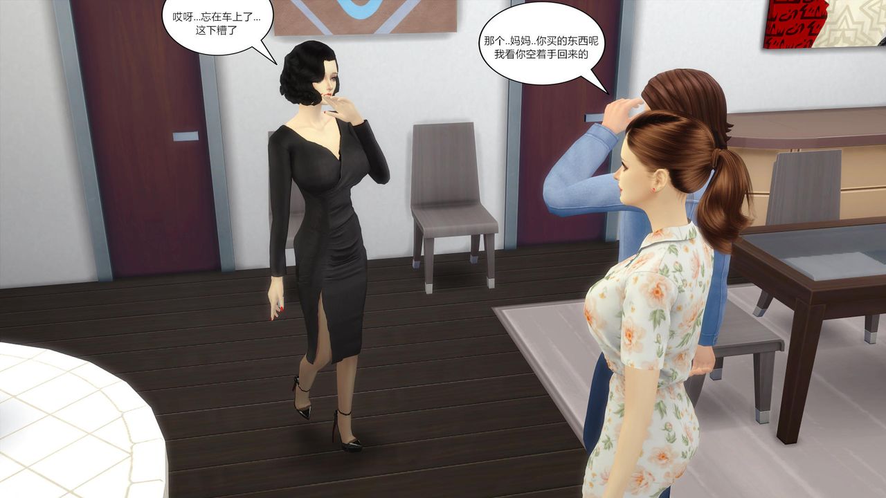 [3D]妈妈脱掉衣服的样子第07话