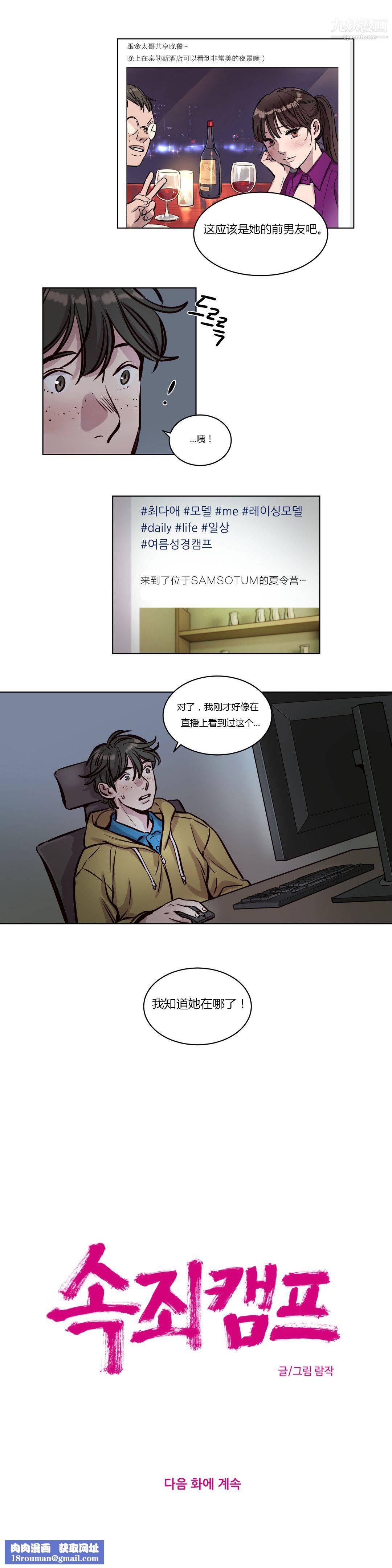 赎罪营01-74正传+外传第37话