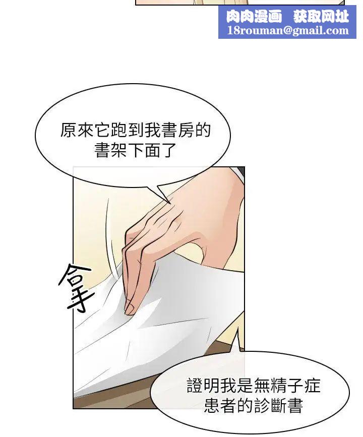 出轨第31话