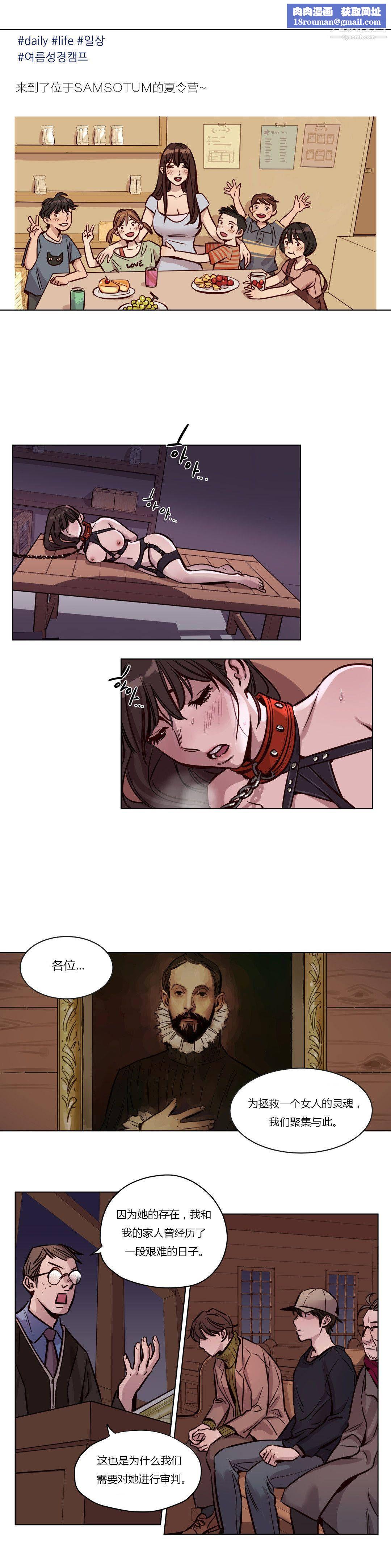 赎罪营01-74正传+外传第38话