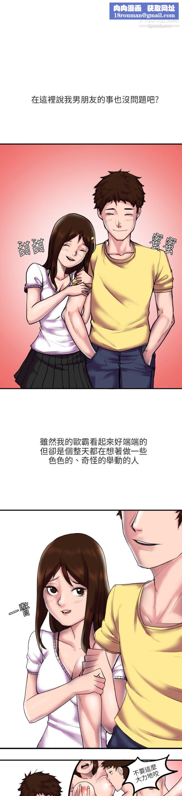 秘密Story第二季87床與牆壁之間[上]