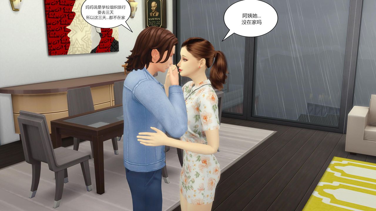 [3D]妈妈脱掉衣服的样子第08话