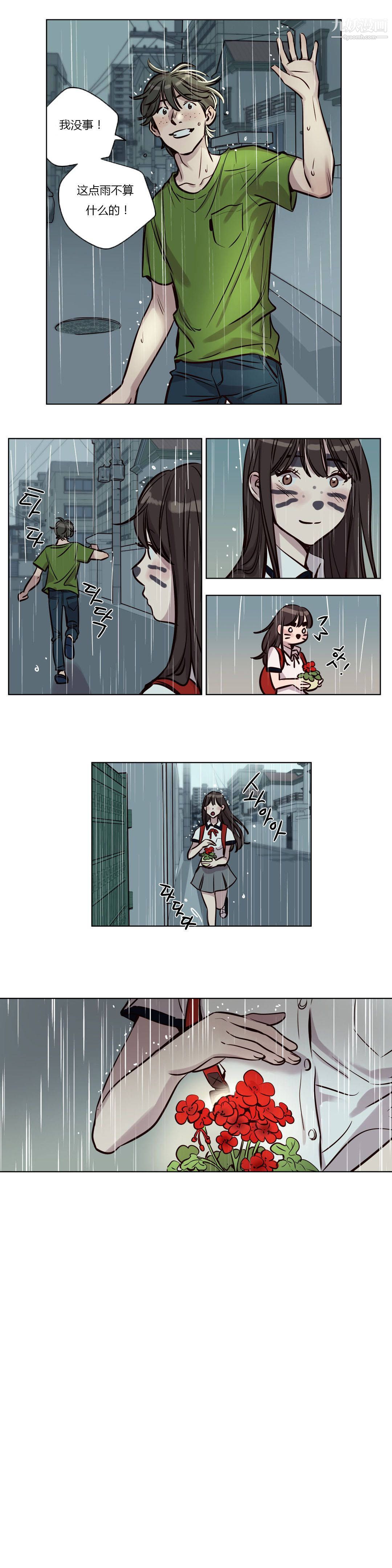 贖罪營01-74正傳+外傳第39話