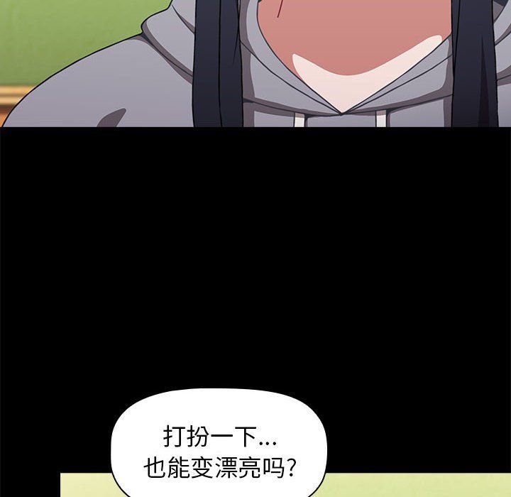 小孩子才做选择第9话