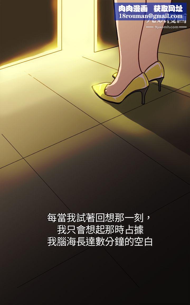 坏女人报告书第1话