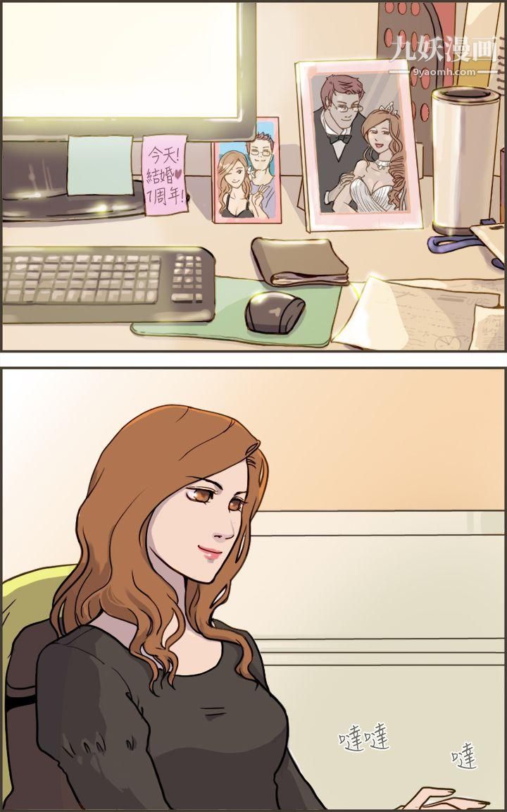 坏女人报告书第1话