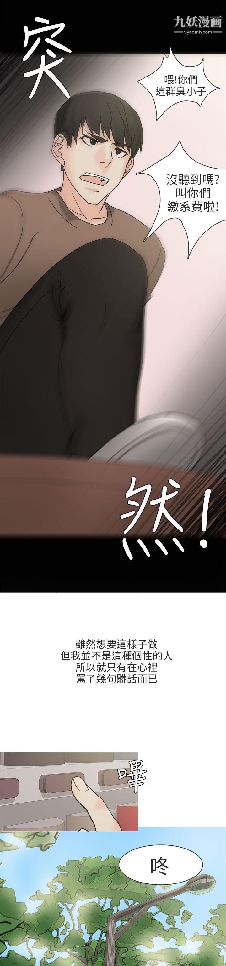 秘密Story第二季89与总务发生的秘密故事[上]