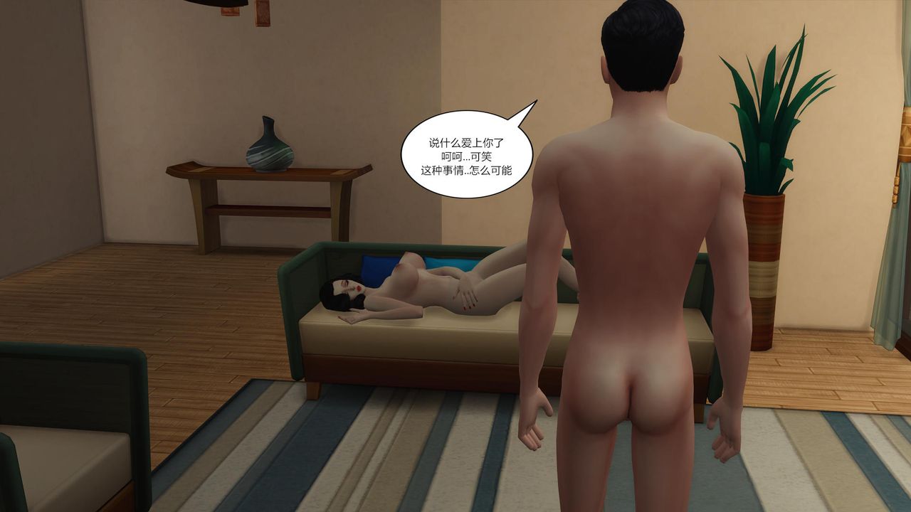 [3D]妈妈脱掉衣服的样子第08话