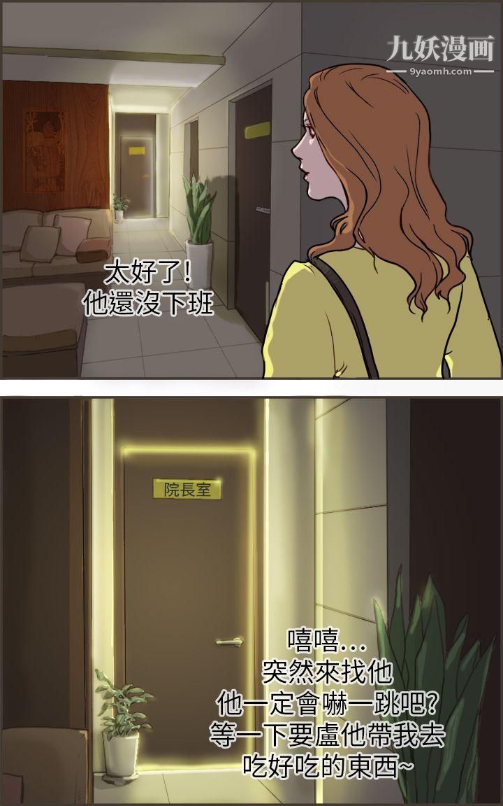 壞女人報告書第1話