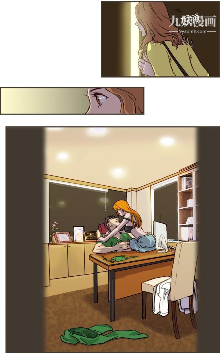 壞女人報告書第1話