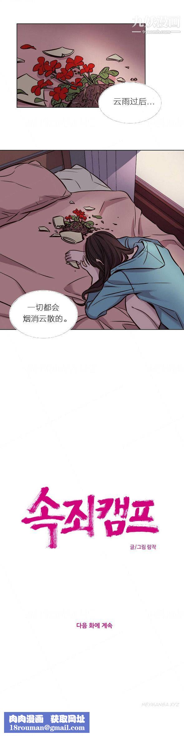 赎罪营01-74正传+外传第41话