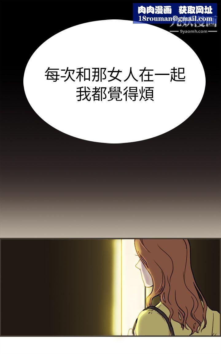 坏女人报告书第1话