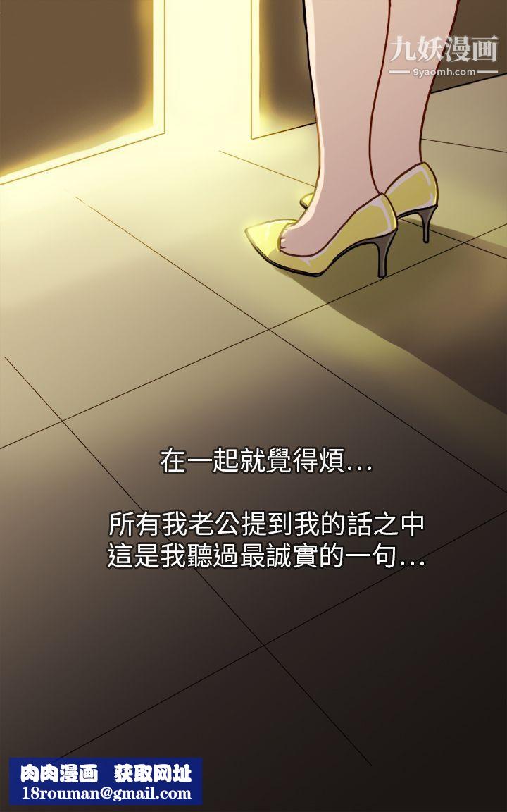 壞女人報告書第1話