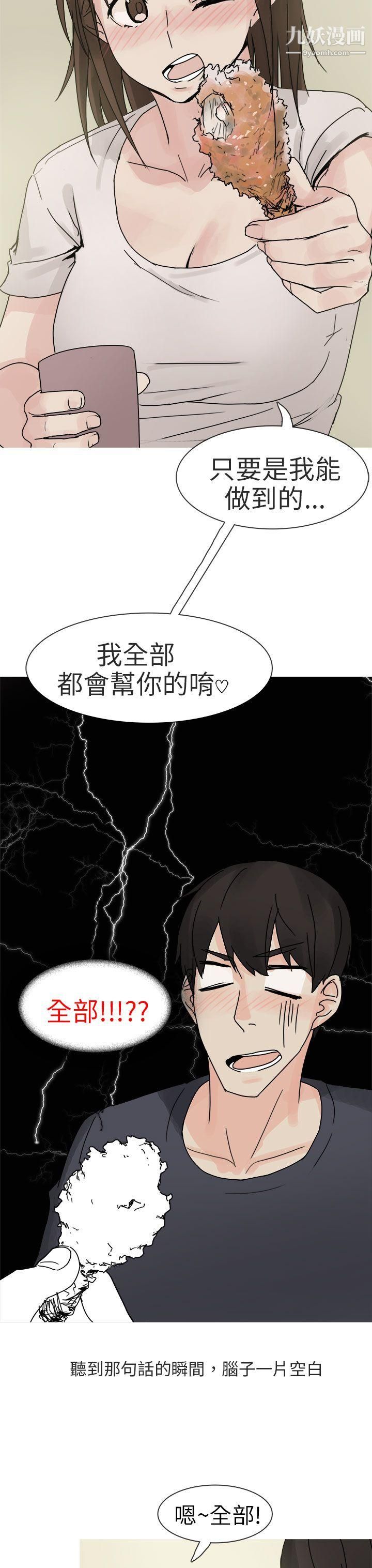 秘密Story第二季89與總務發生的秘密故事[上]