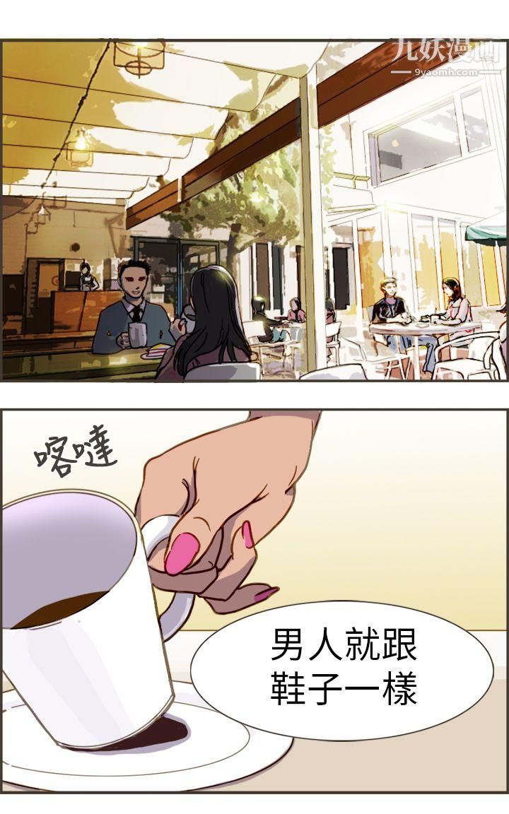 坏女人报告书第1话