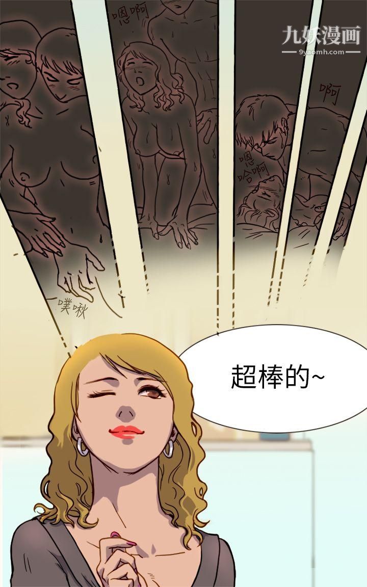 坏女人报告书第1话