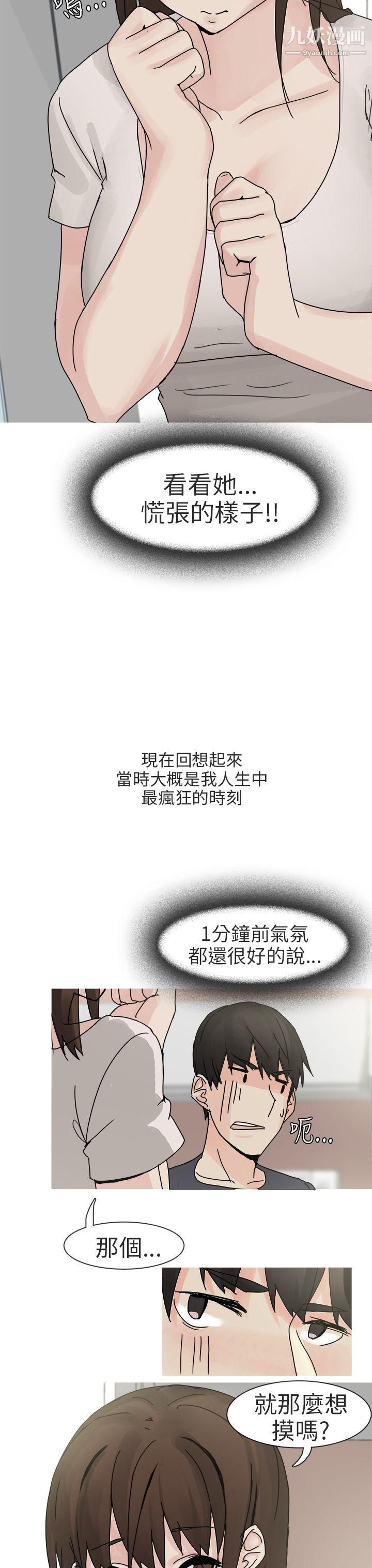 秘密Story第二季最終話