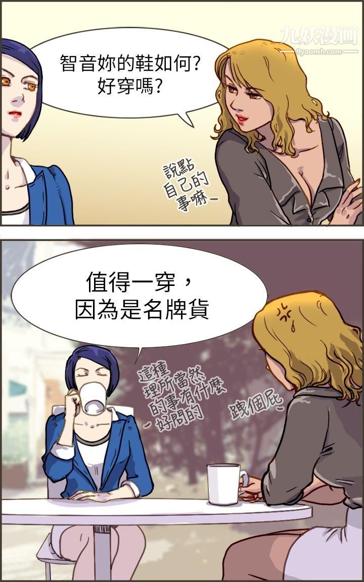 坏女人报告书第1话