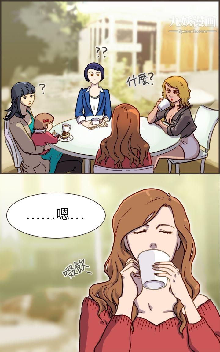 坏女人报告书第1话