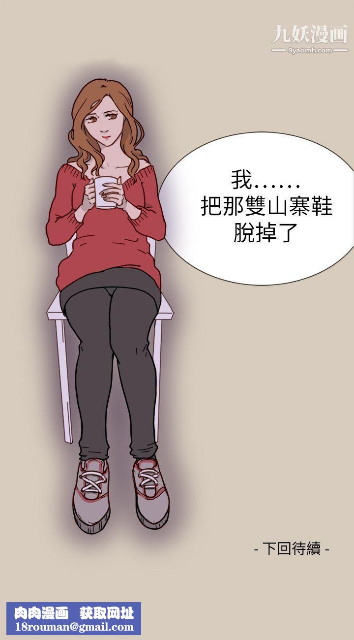 坏女人报告书第1话