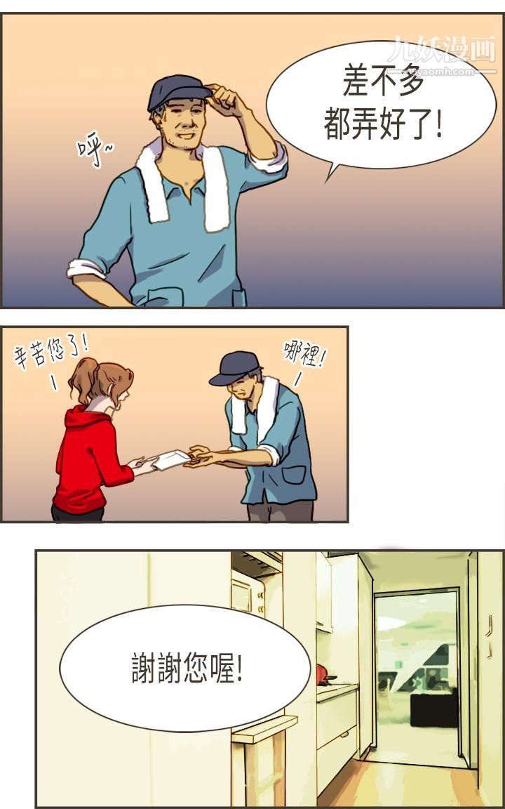 坏女人报告书第2话