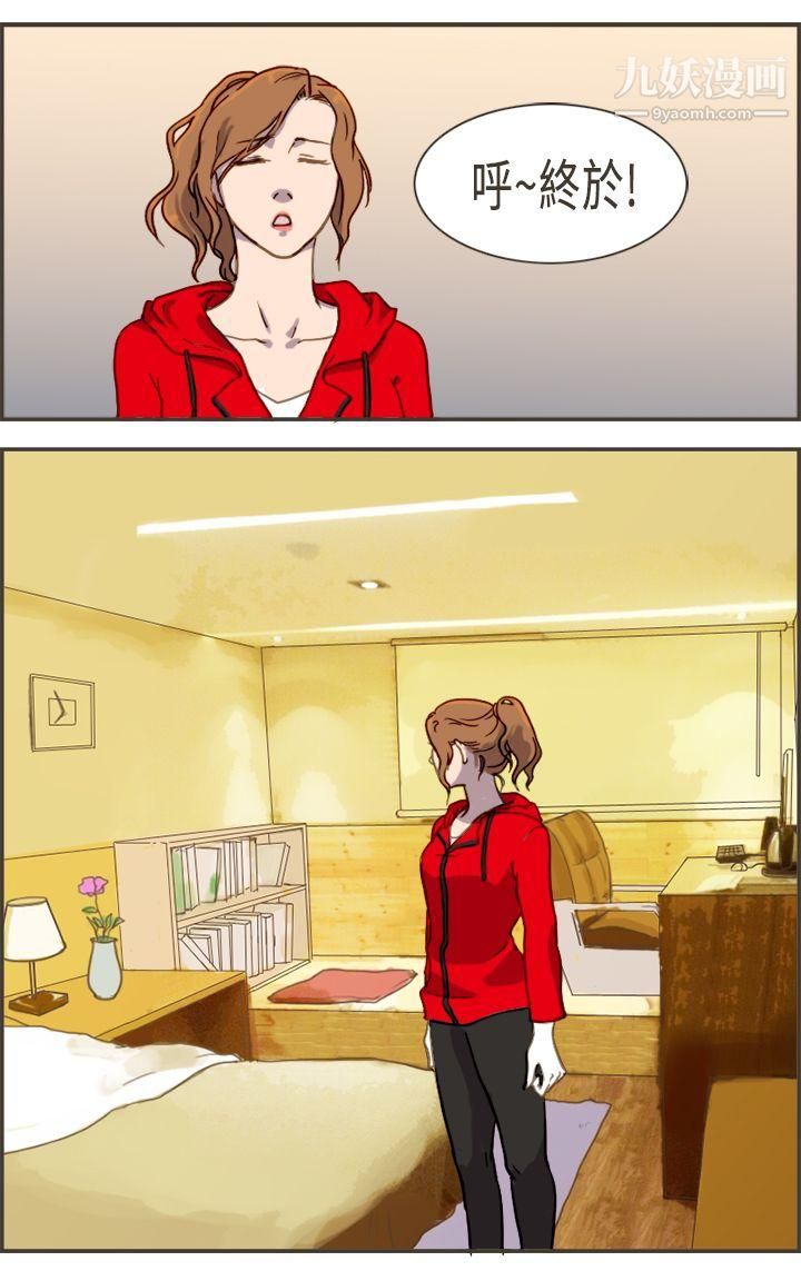 壞女人報告書第2話