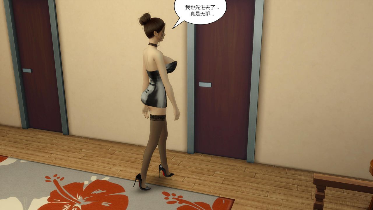 [3D]媽媽脫掉衣服的樣子第09話