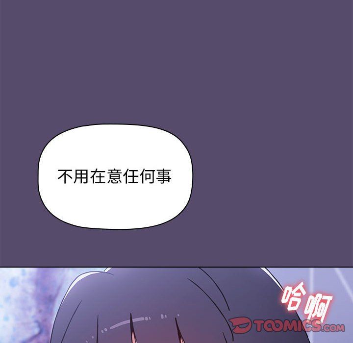 小孩子才做选择第9话