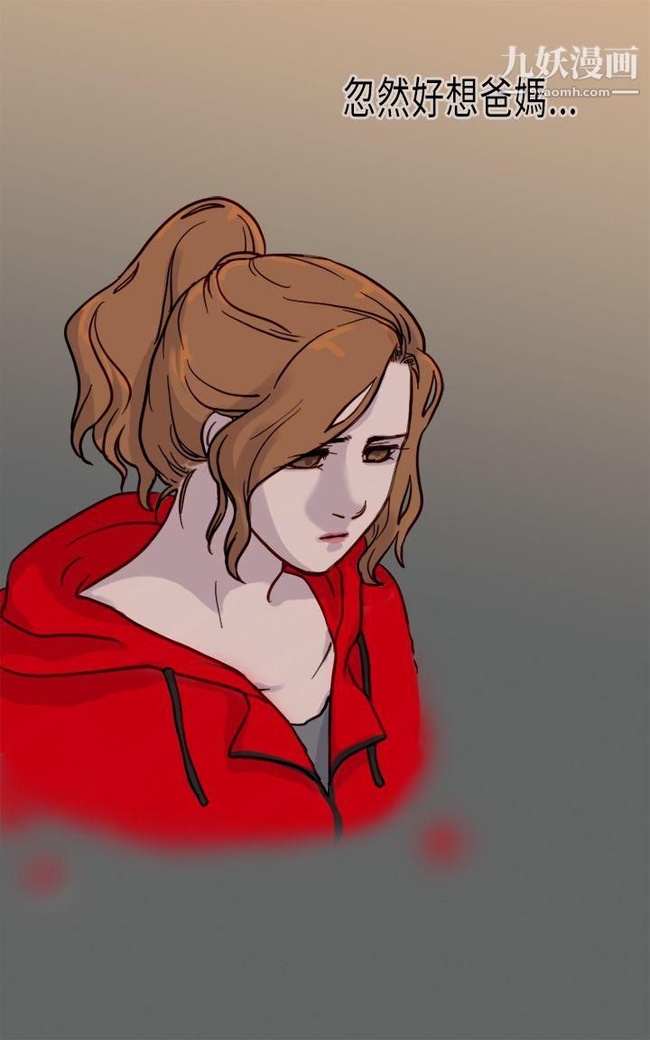 壞女人報告書第2話