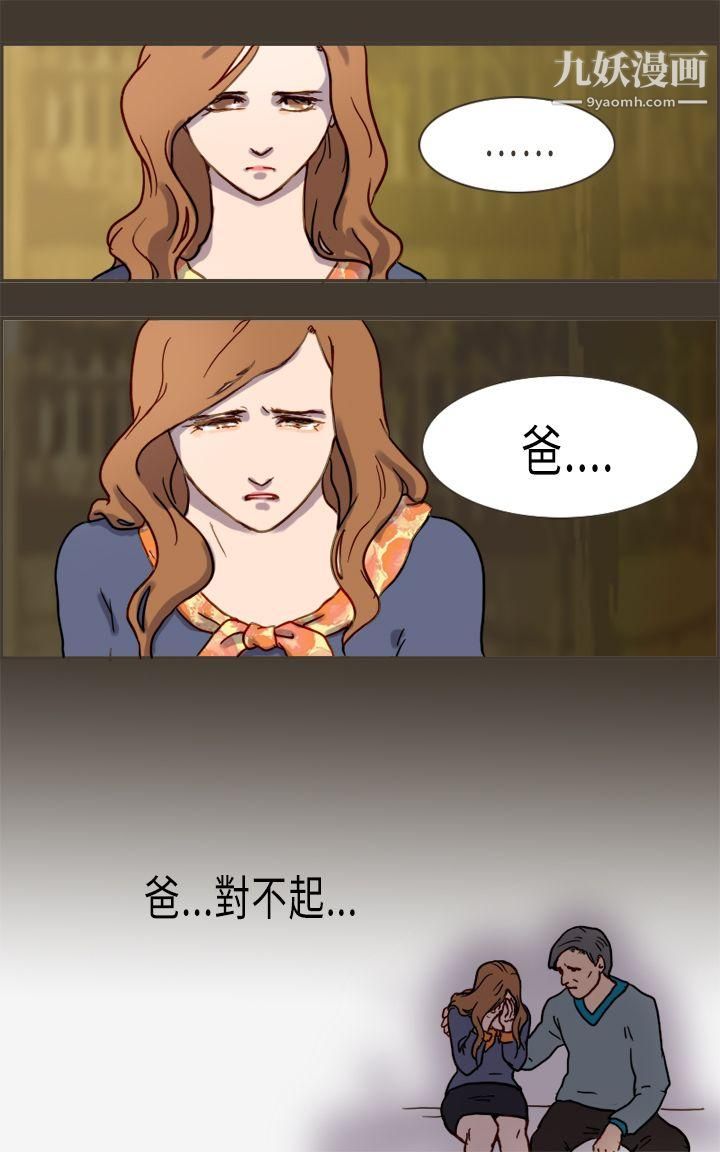 坏女人报告书第2话