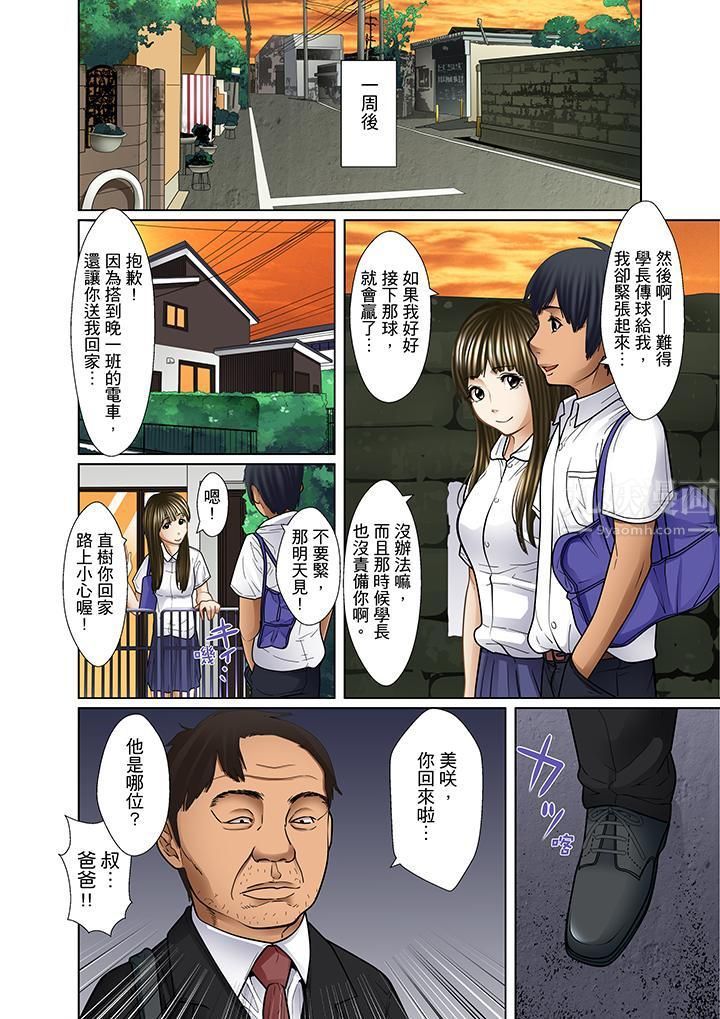 被继父和哥哥强硬地突入最深处第14话