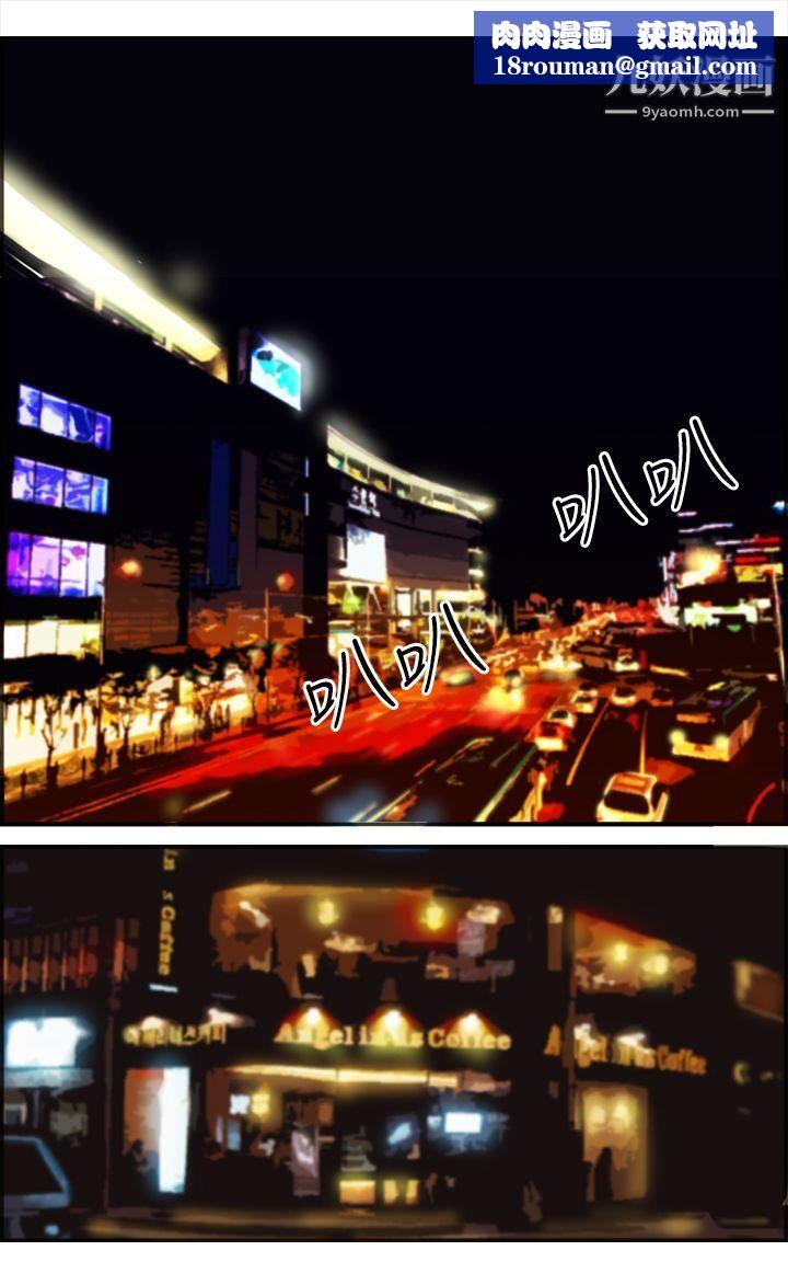 坏女人报告书第2话