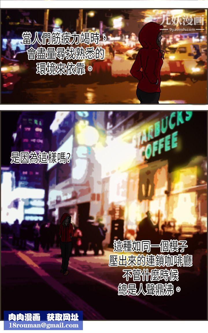 壞女人報告書第2話