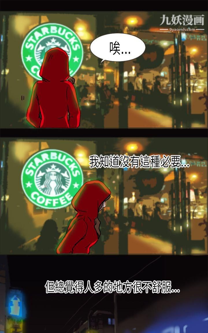 坏女人报告书第2话