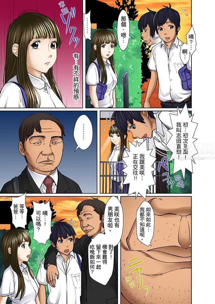 被继父和哥哥强硬地突入最深处第14话